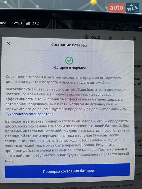 Седан Tesla Model 3 2018 в Киеве фото 26 Седан Tesla Model 3 2018 в Киеве