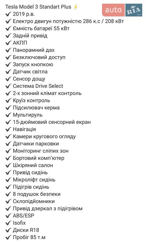 Седан Tesla Model 3 2019 в Кропивницком фото 11 Седан Tesla Model 3 2019 в Кропивницком