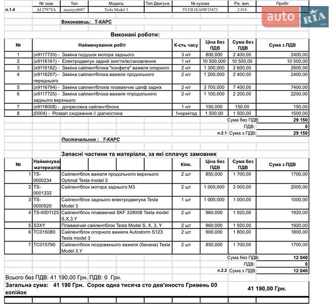 Седан Tesla Model 3 2018 в Києві