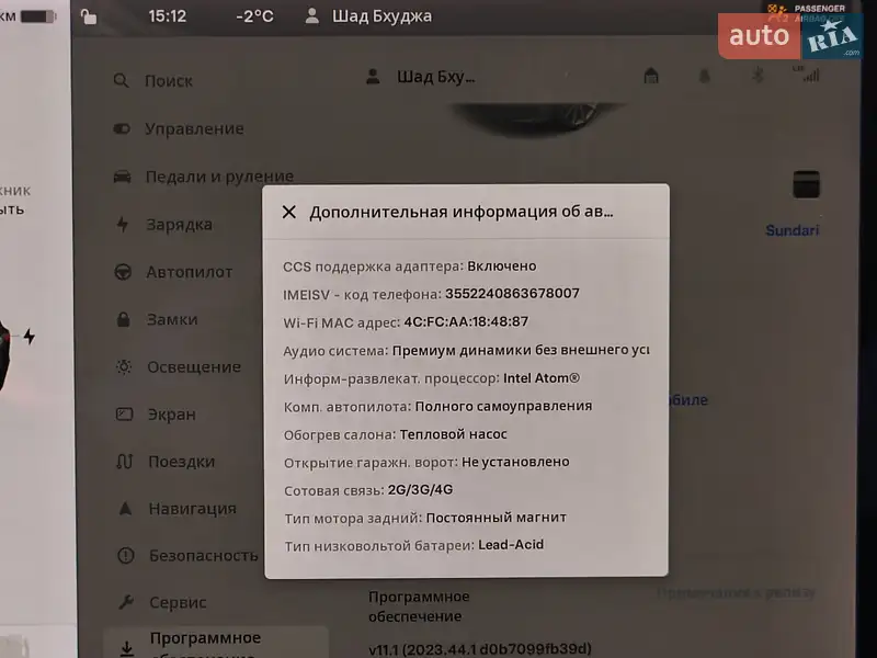 Седан Tesla Model 3 2021 в Днепре документ