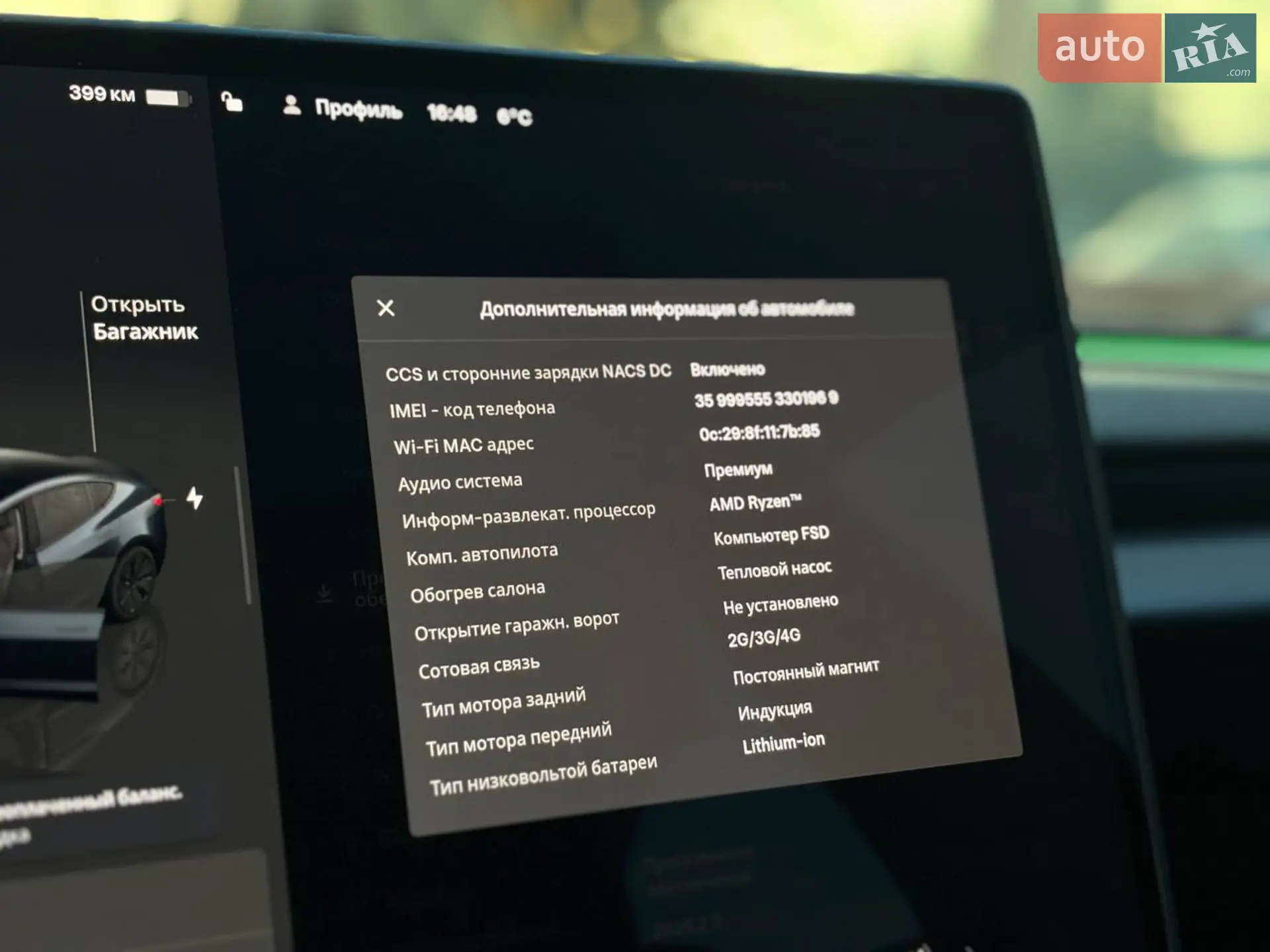 2024 Tesla Model 3 - мініатюра 25