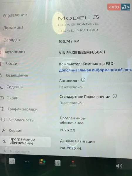 Седан Tesla Model 3 2020 в Ковеле документ
