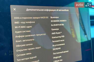 Седан Tesla Model 3 2024 в Києві фото 52 Седан Tesla Model 3 2024 в Києві