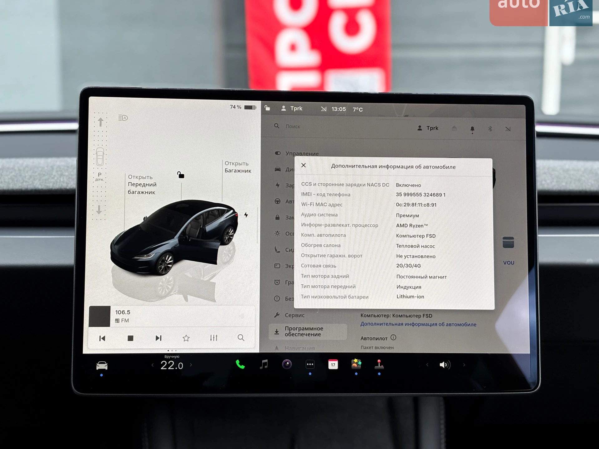 2024 Tesla Model 3 - мініатюра 23