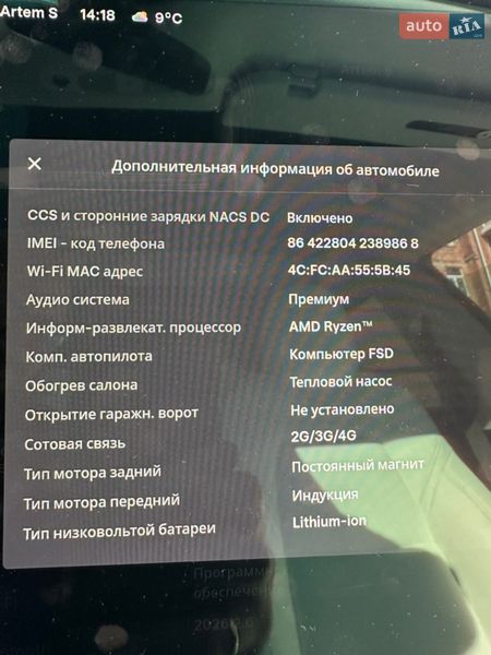 Седан Tesla Model 3 2022 в Харкові фото 18 Седан Tesla Model 3 2022 в Харкові