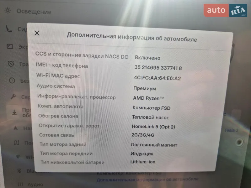 Седан Tesla Model 3 2022 в Львове документ