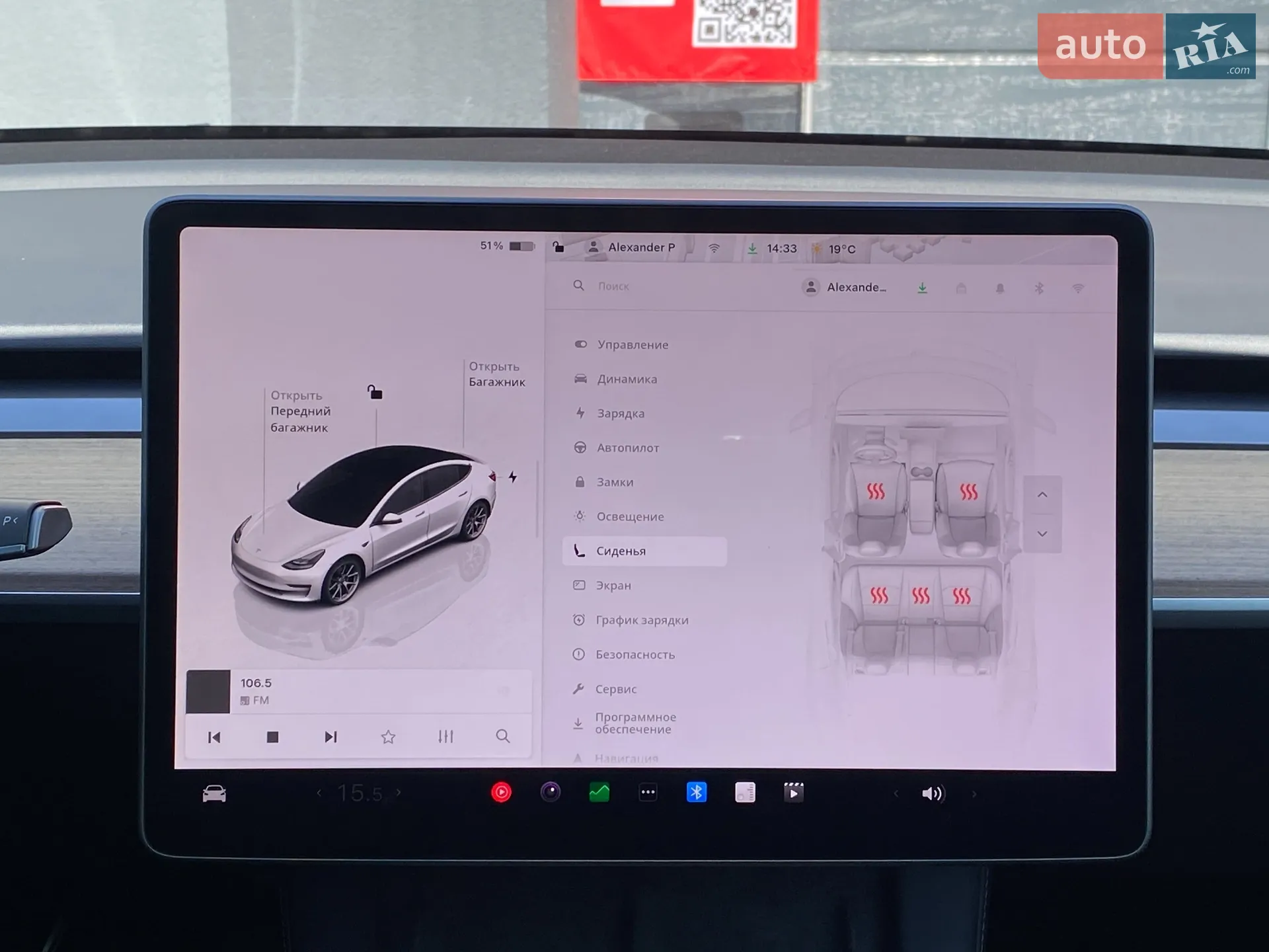 2023 Tesla Model 3 - мініатюра 16