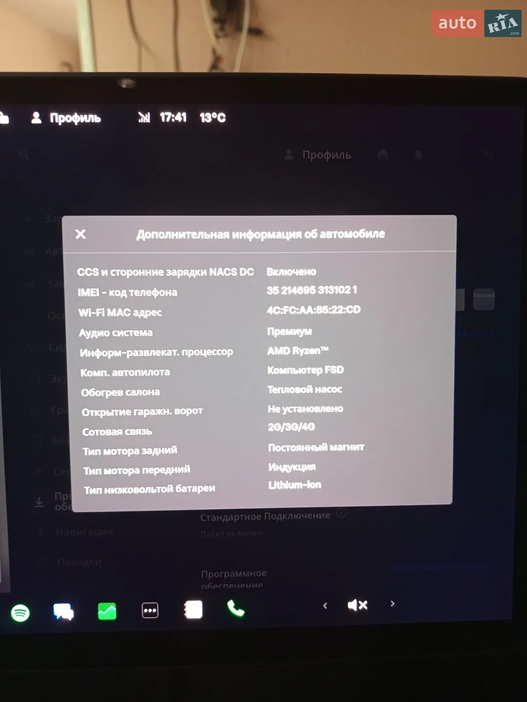 2023 Tesla Model 3 - мініатюра 24