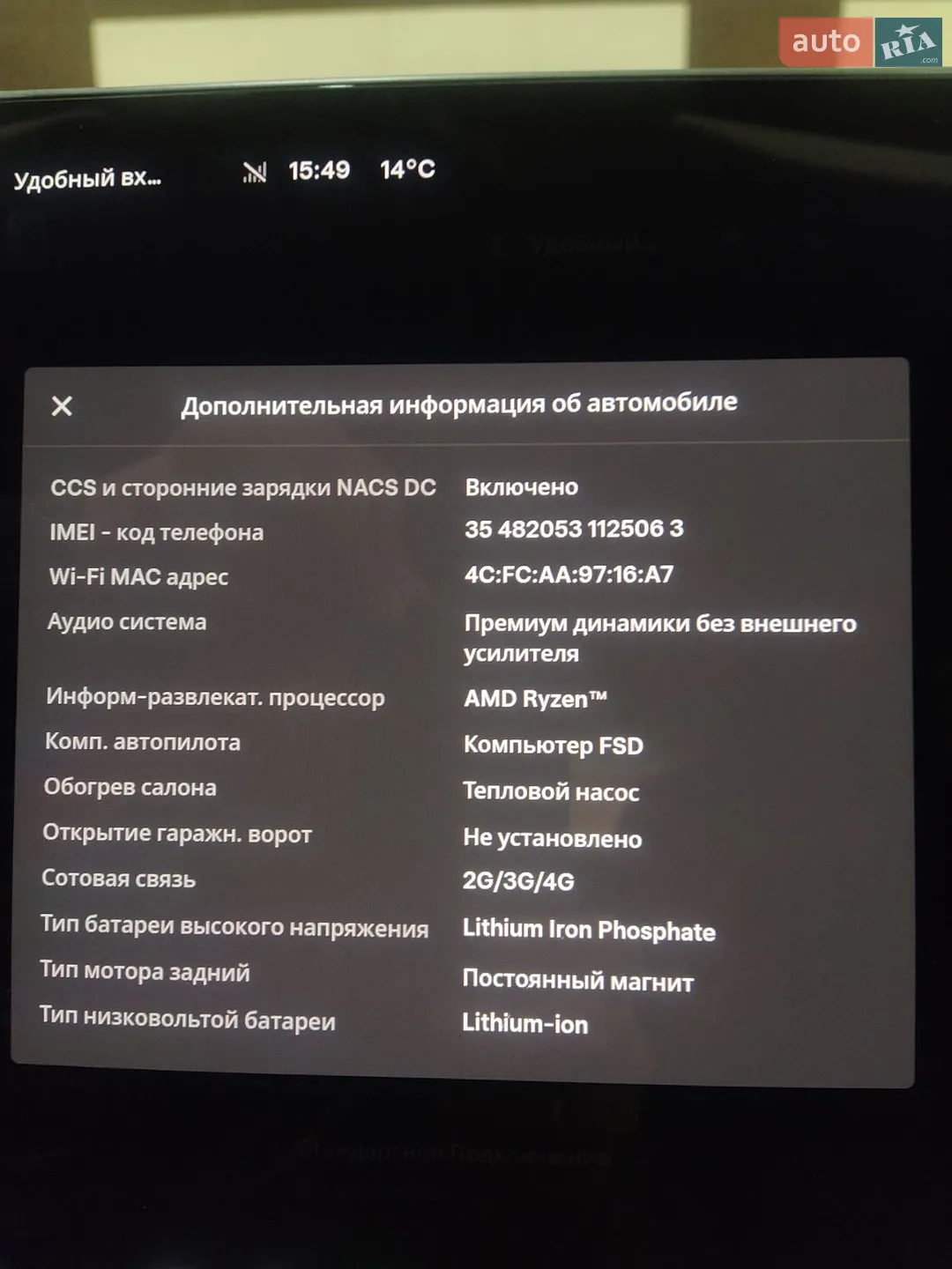 2023 Tesla Model 3 - мініатюра 16