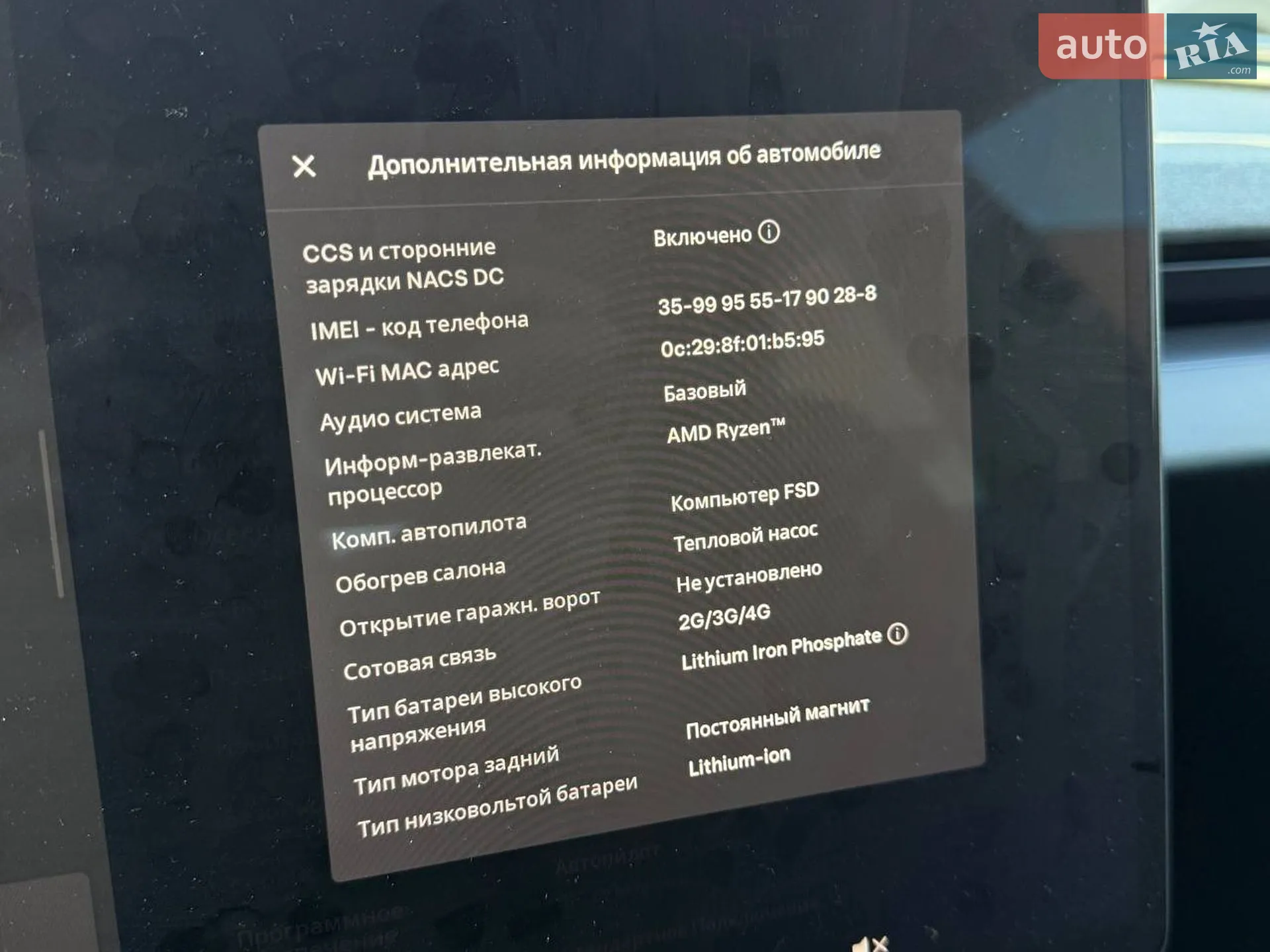 2024 Tesla Model 3 - мініатюра 28