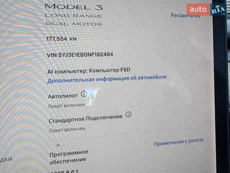 Седан Tesla Model 3 2022 в Каменец-Подольском документ