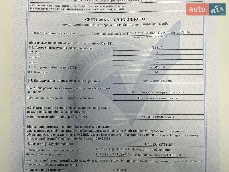Седан Tesla Model 3 2021 в Ірпені документ