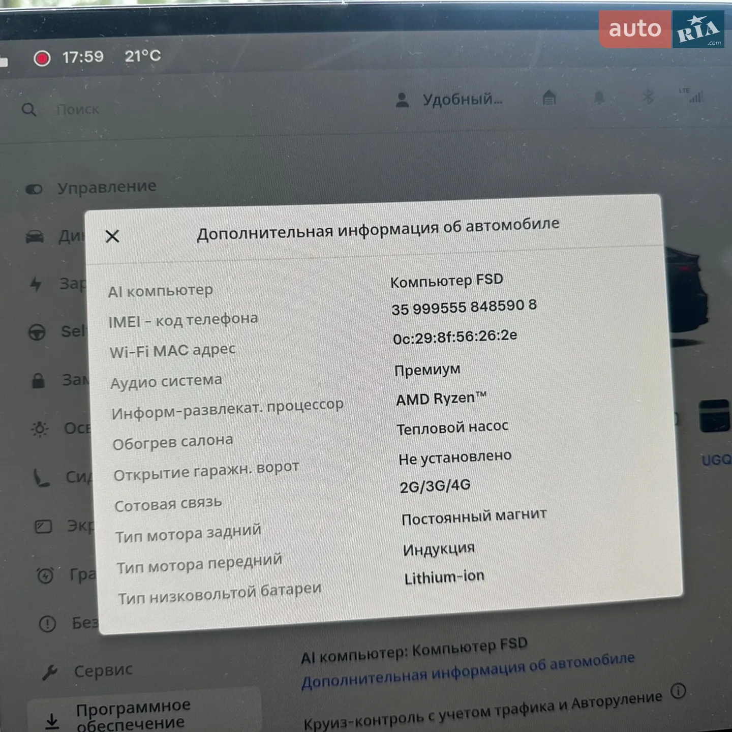 2025 Tesla Model 3 - мініатюра 12
