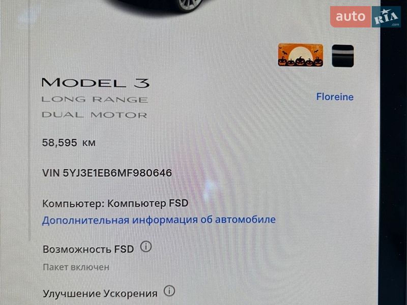 Седан Tesla Model 3 2021 в Дніпрі