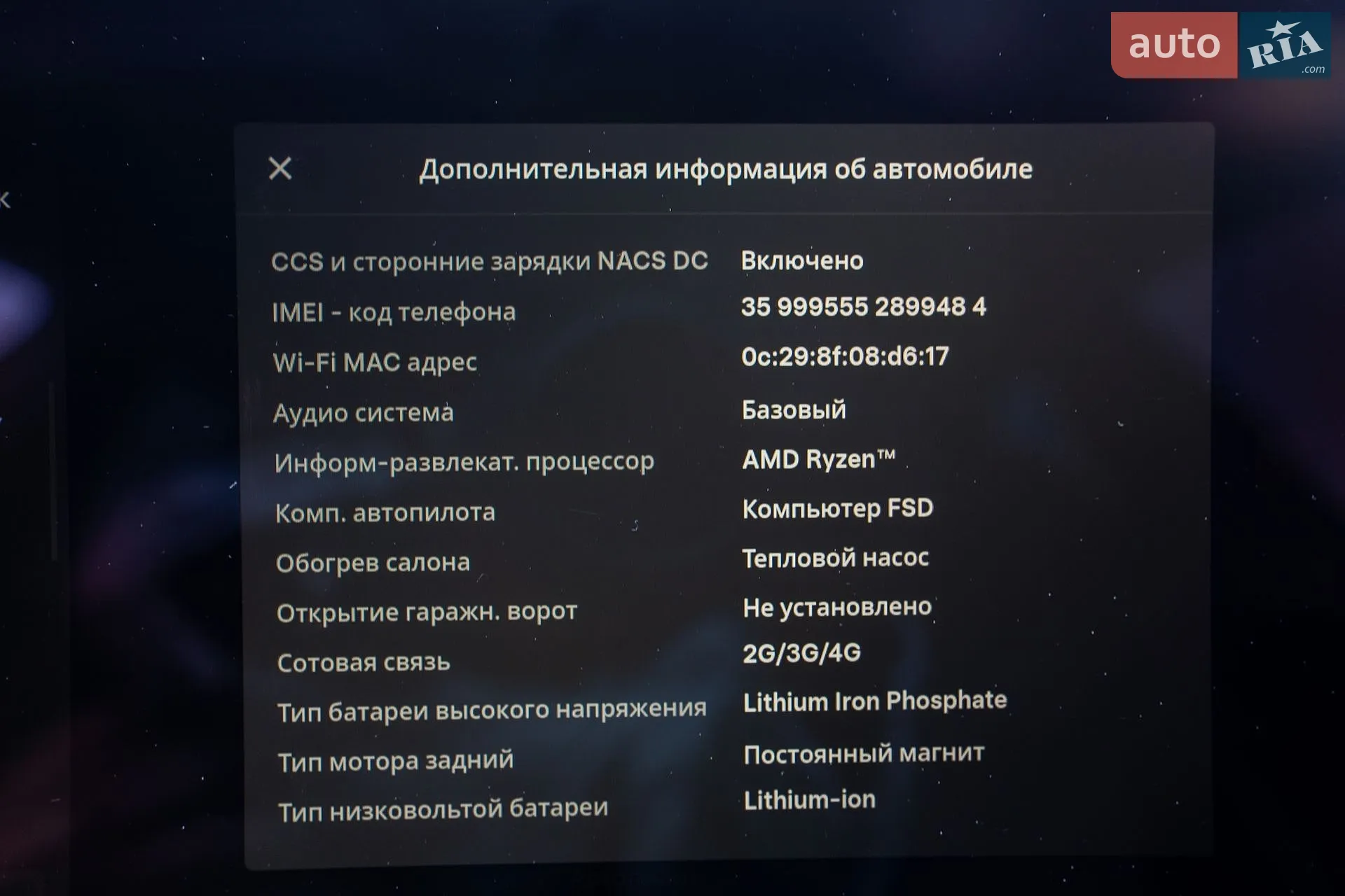 2024 Tesla Model 3 - мініатюра 24