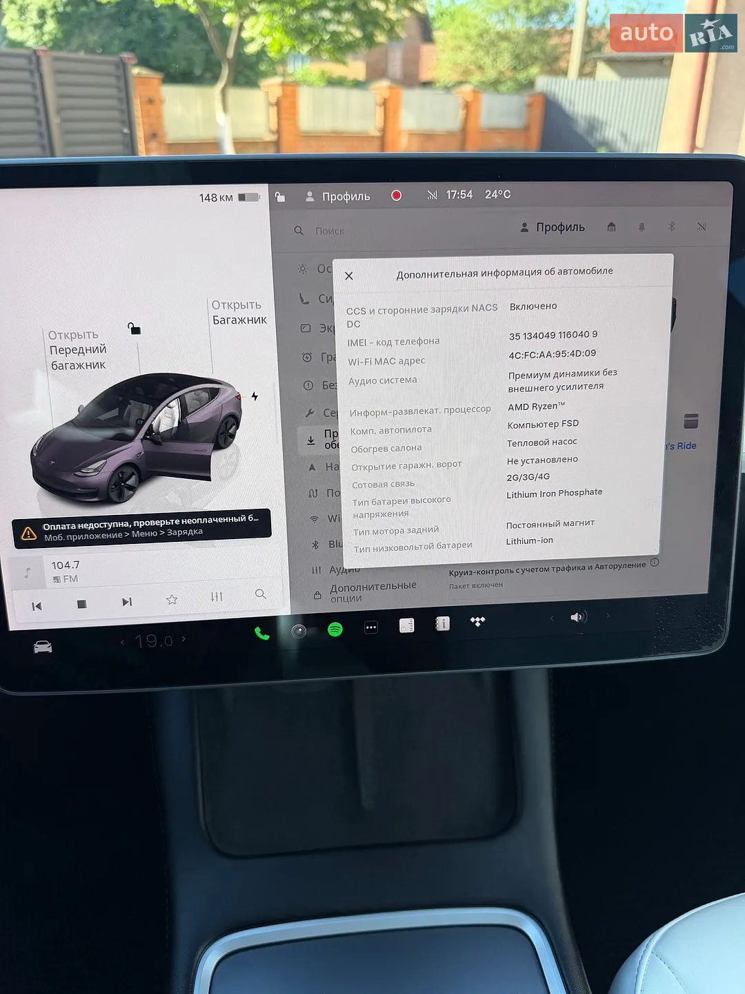 2023 Tesla Model 3 - мініатюра 25