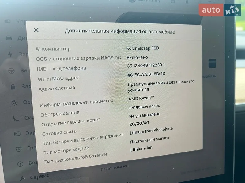 Седан Tesla Model 3 2022 в Киеве документ 3 фото Седан Tesla Model 3 2022 в Киеве документ