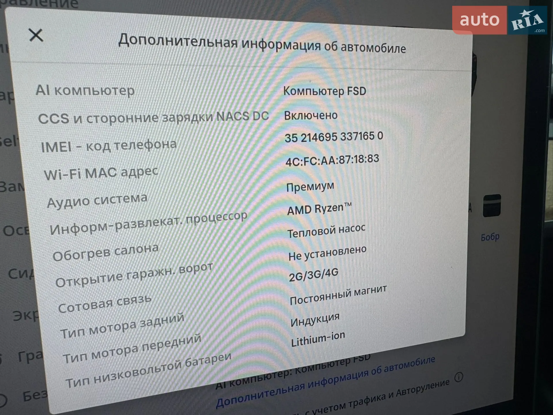 2023 Tesla Model 3 - мініатюра 21