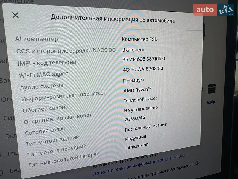 Седан Tesla Model 3 2023 в Житомире документ 2 фото Седан Tesla Model 3 2023 в Житомире документ