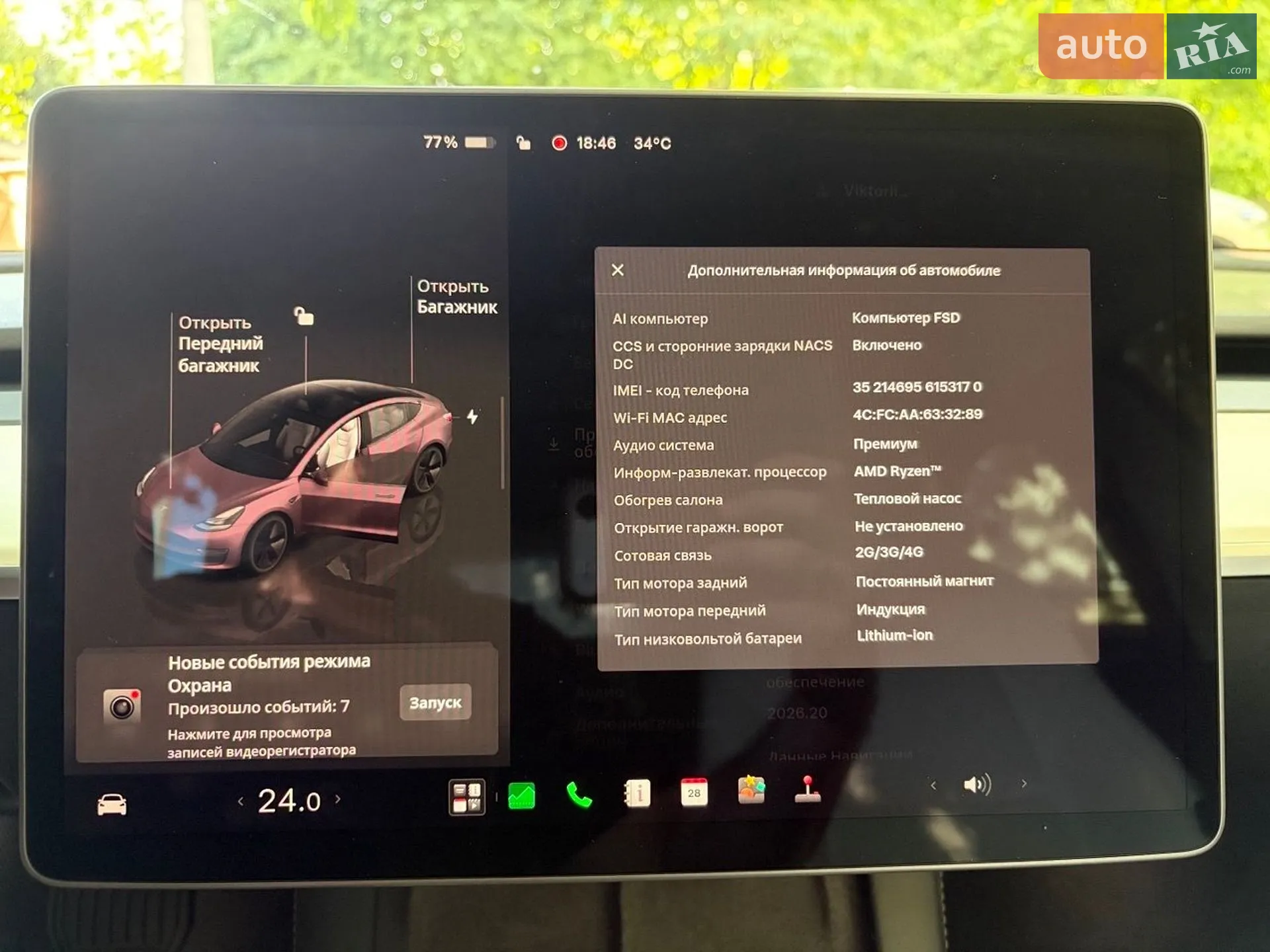 2022 Tesla Model 3 - мініатюра 21