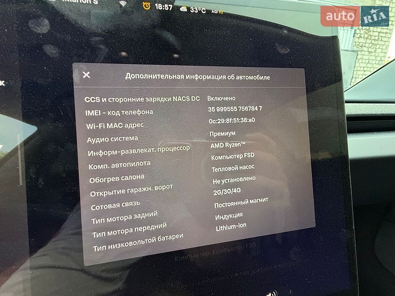 Седан Tesla Model 3 2025 в Сарнах