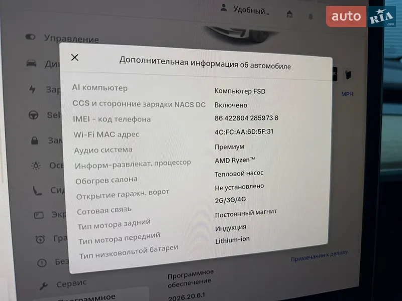 Седан Tesla Model 3 2022 в Хмельницькому документ 2 фото Седан Tesla Model 3 2022 в Хмельницькому документ