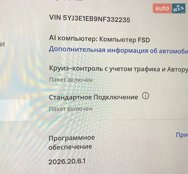 Седан Tesla Model 3 2022 в Запоріжжі документ