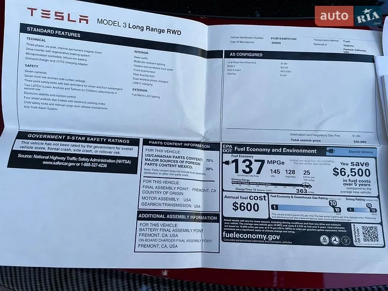 Седан Tesla Model 3 2025 в Кривому Розі документ