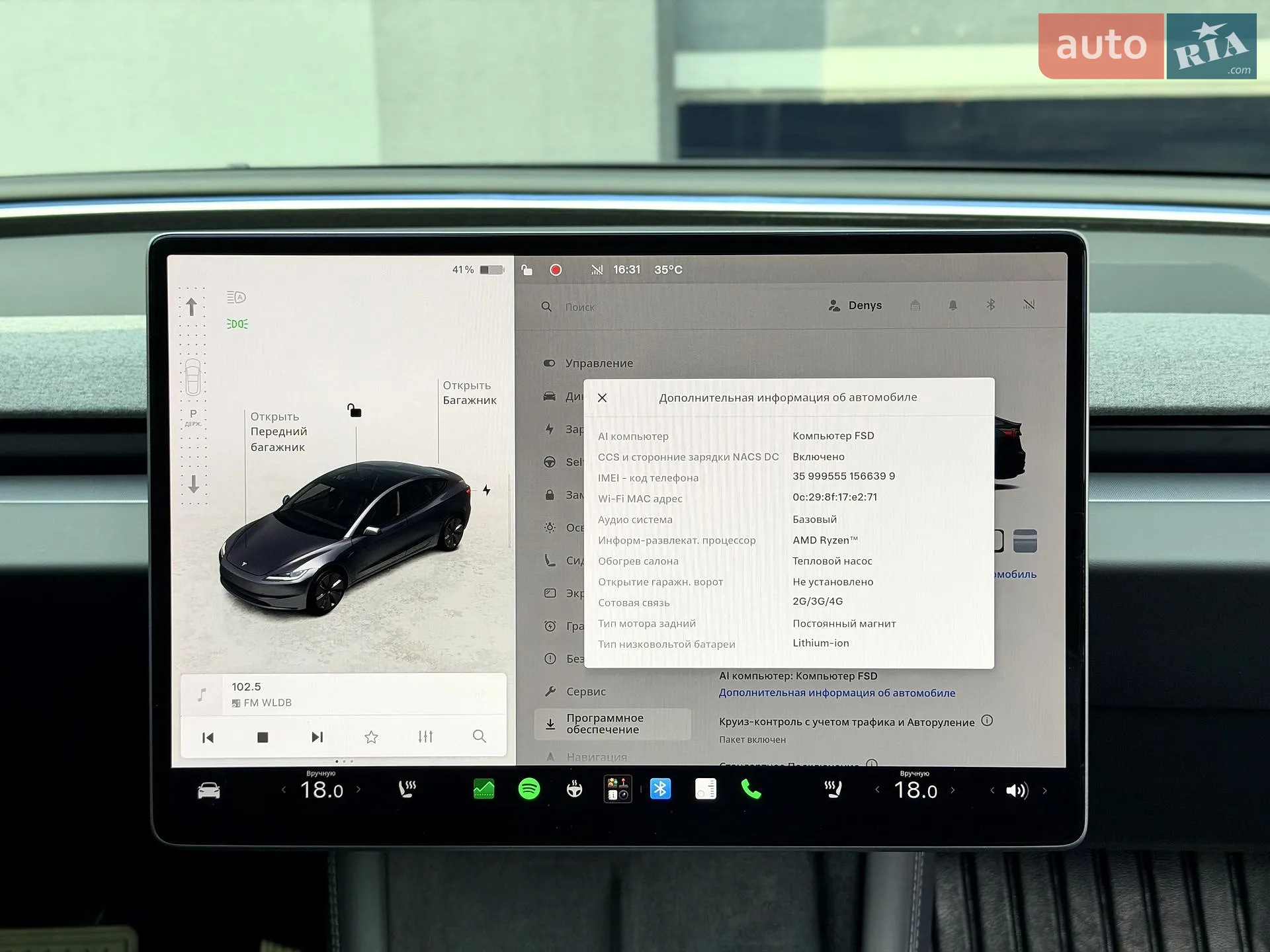 2024 Tesla Model 3 - мініатюра 23