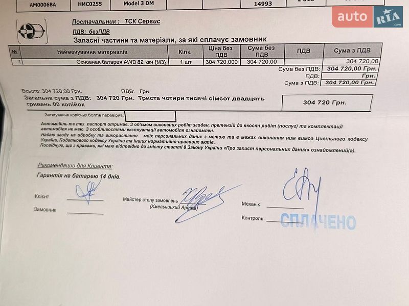 Седан Tesla Model 3 2018 в Житомире