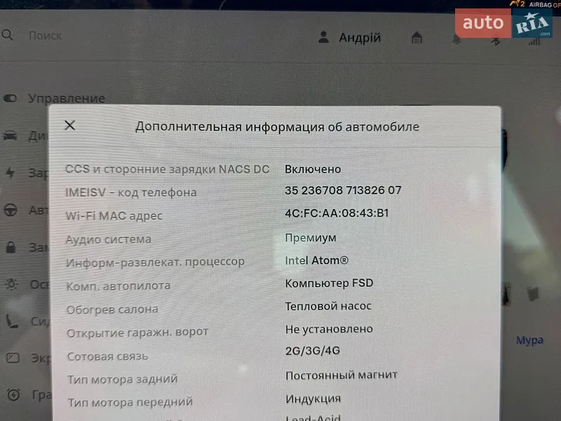 Седан Tesla Model 3 2020 в Виннице документ 2 фото Седан Tesla Model 3 2020 в Виннице документ