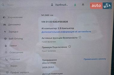 Седан Tesla Model 3 2018 в Сарнах фото 4 Седан Tesla Model 3 2018 в Сарнах