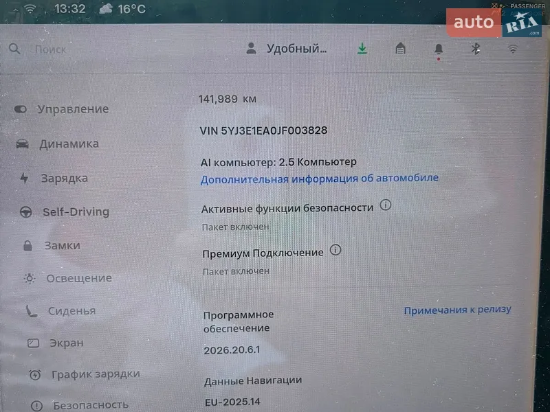 Седан Tesla Model 3 2018 в Сарнах документ 2 фото Седан Tesla Model 3 2018 в Сарнах документ