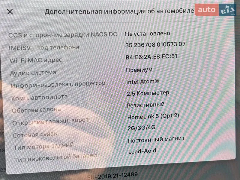 Седан Tesla Model 3 2018 в Одесі документ