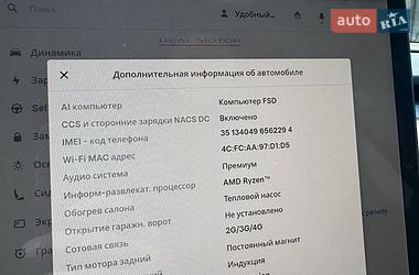 Седан Tesla Model 3 2023 в Киеве фото 21 Седан Tesla Model 3 2023 в Киеве