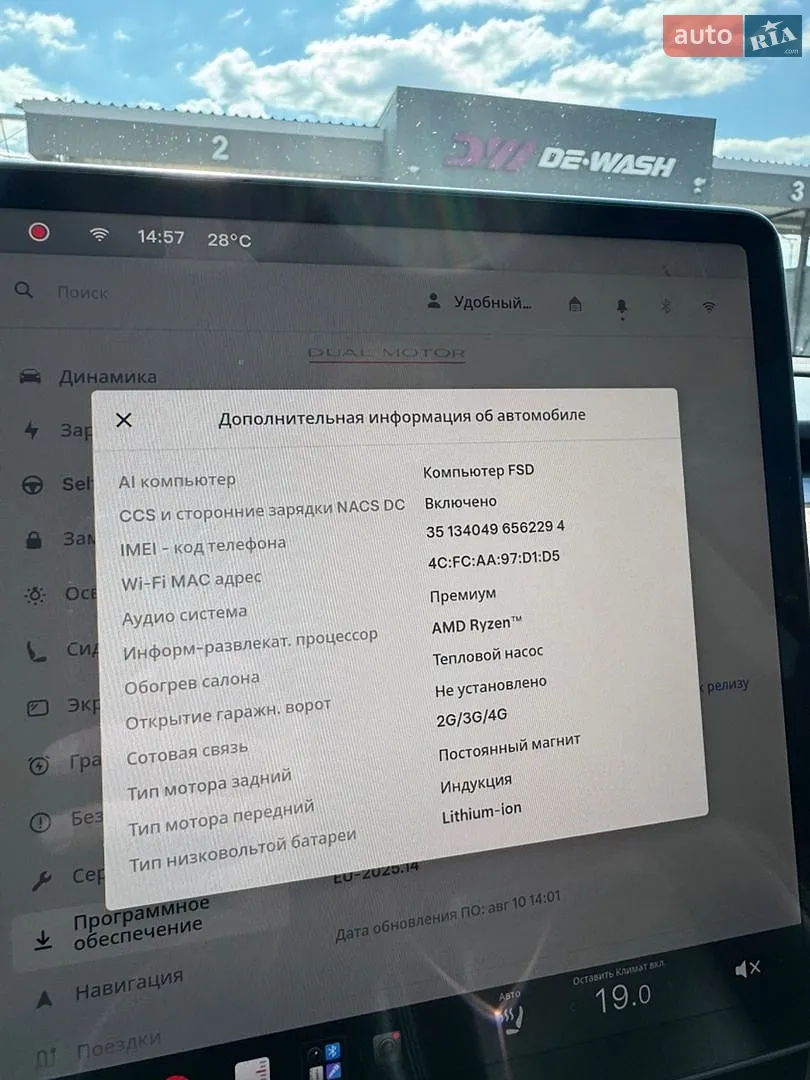 2023 Tesla Model 3 - мініатюра 21