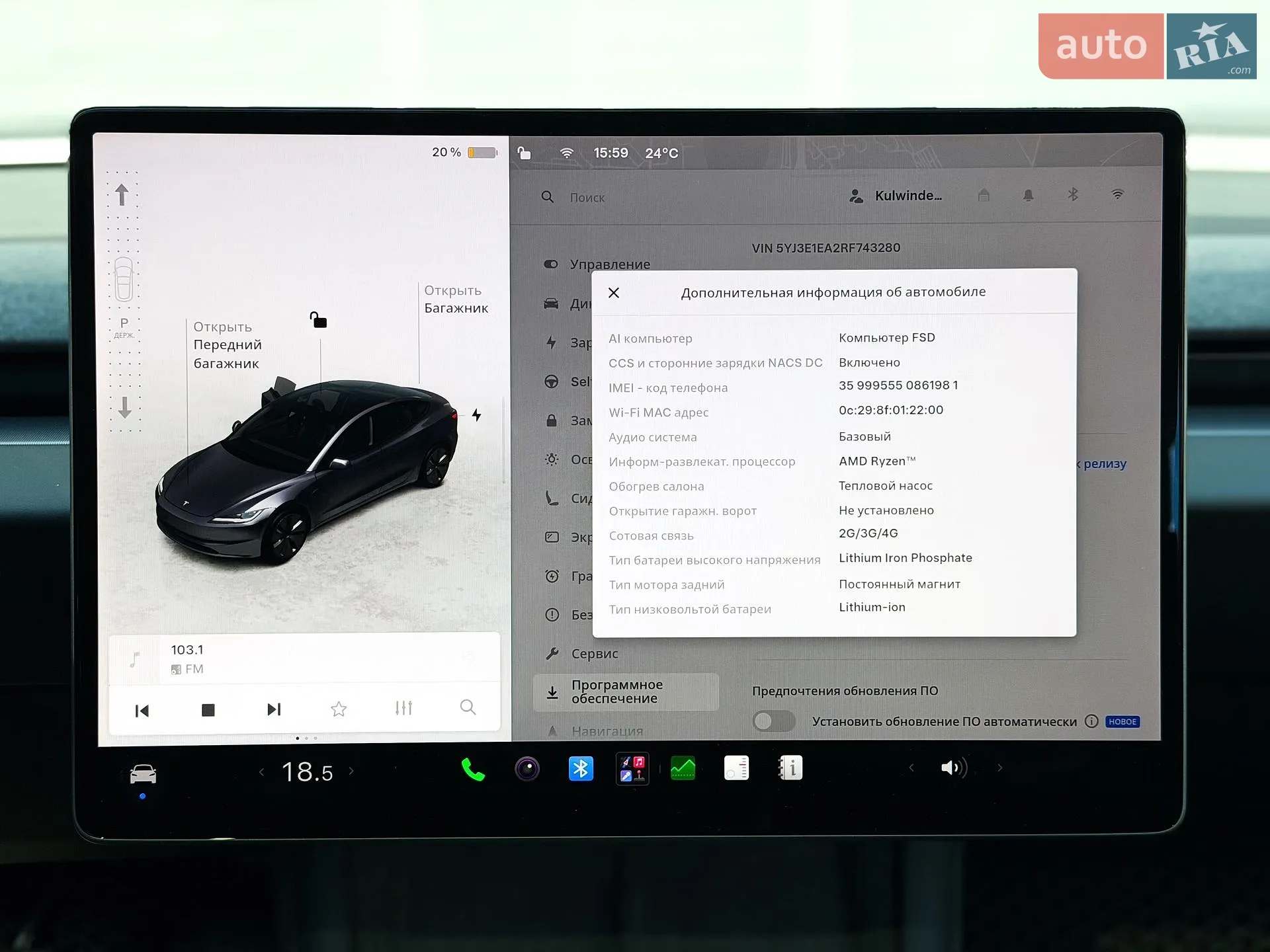 2024 Tesla Model 3 - мініатюра 23