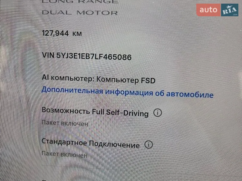 Седан Tesla Model 3 2019 в Самборе документ