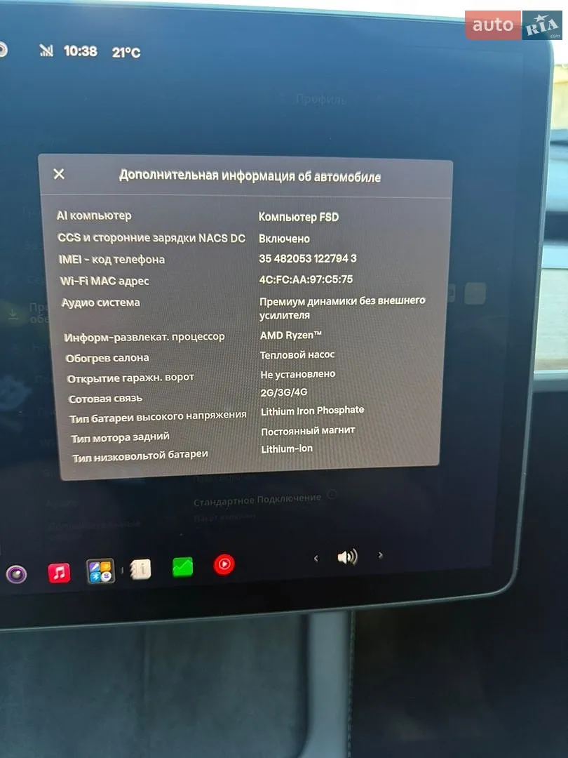 2023 Tesla Model 3 - мініатюра 8