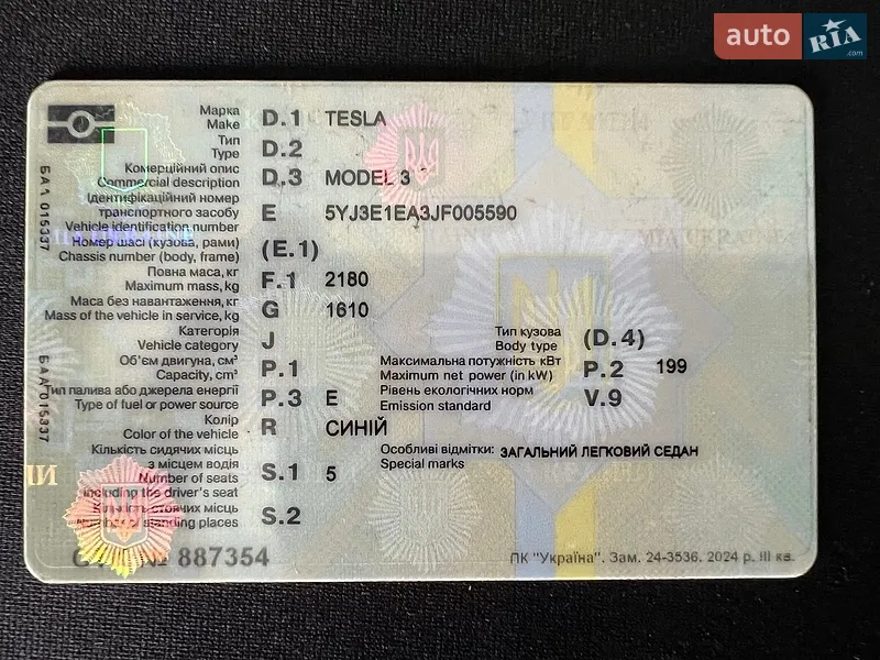Седан Tesla Model 3 2018 в Львове документ 2 фото Седан Tesla Model 3 2018 в Львове документ
