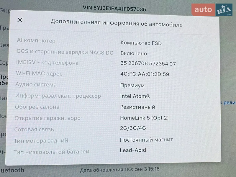 Седан Tesla Model 3 2018 в Запорожье документ 2 фото Седан Tesla Model 3 2018 в Запорожье документ