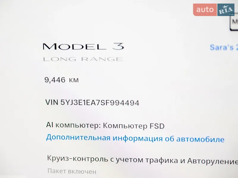 Седан Tesla Model 3 2025 в Ивано-Франковске документ