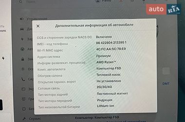 Седан Tesla Model 3 2022 в Новояворовске