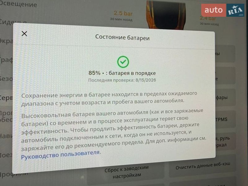 Седан Tesla Model 3 2018 в Днепре