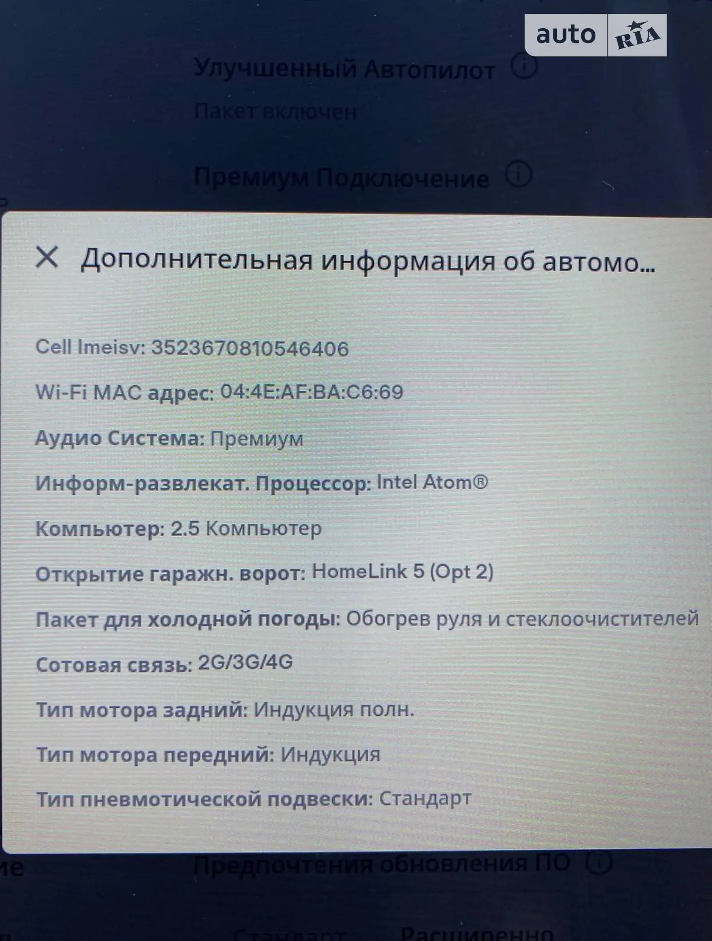 2018 Tesla Model S - мініатюра 89