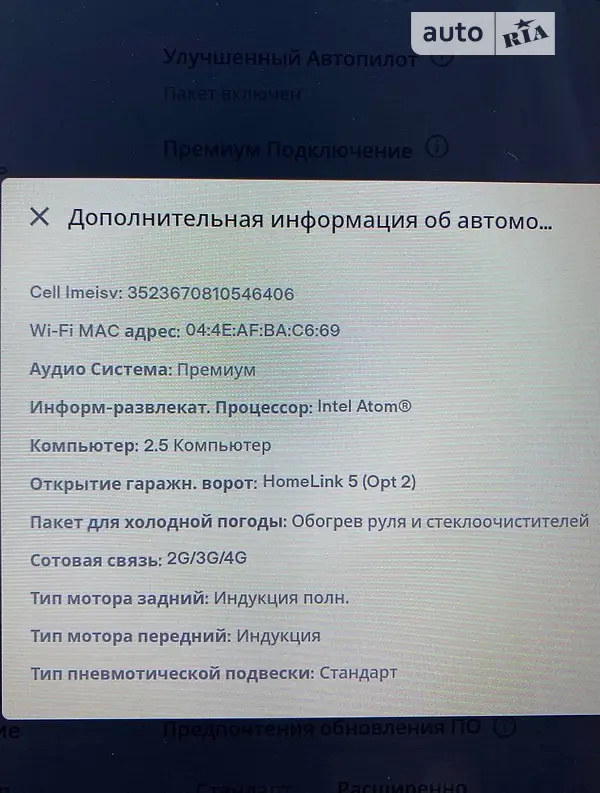 Ліфтбек Tesla Model S 2018 в Києві документ