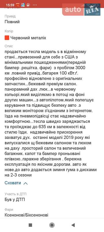 Ліфтбек Tesla Model S 2019 в Ужгороді фото 40 Ліфтбек Tesla Model S 2019 в Ужгороді