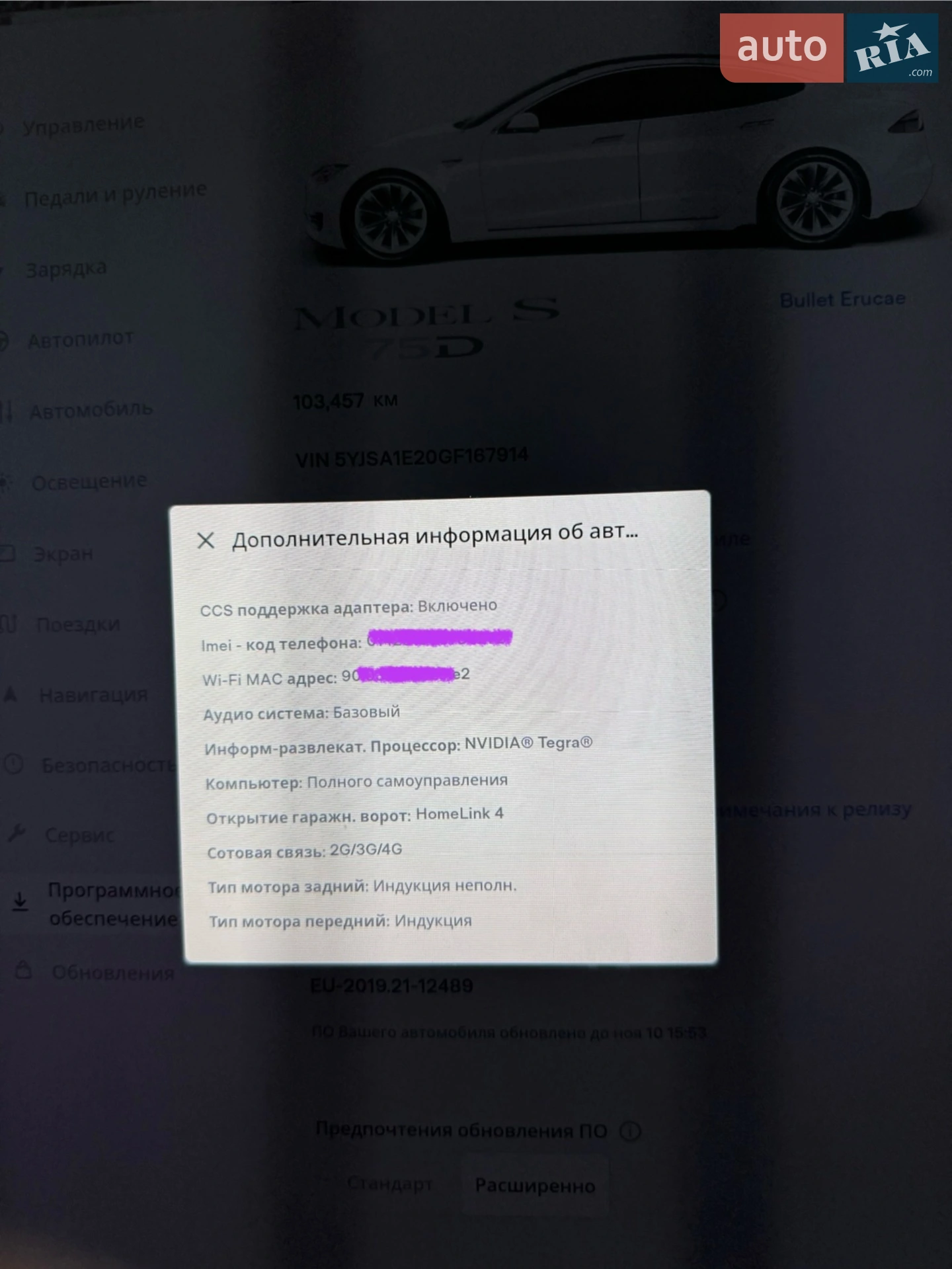 2016 Tesla Model S - мініатюра 32