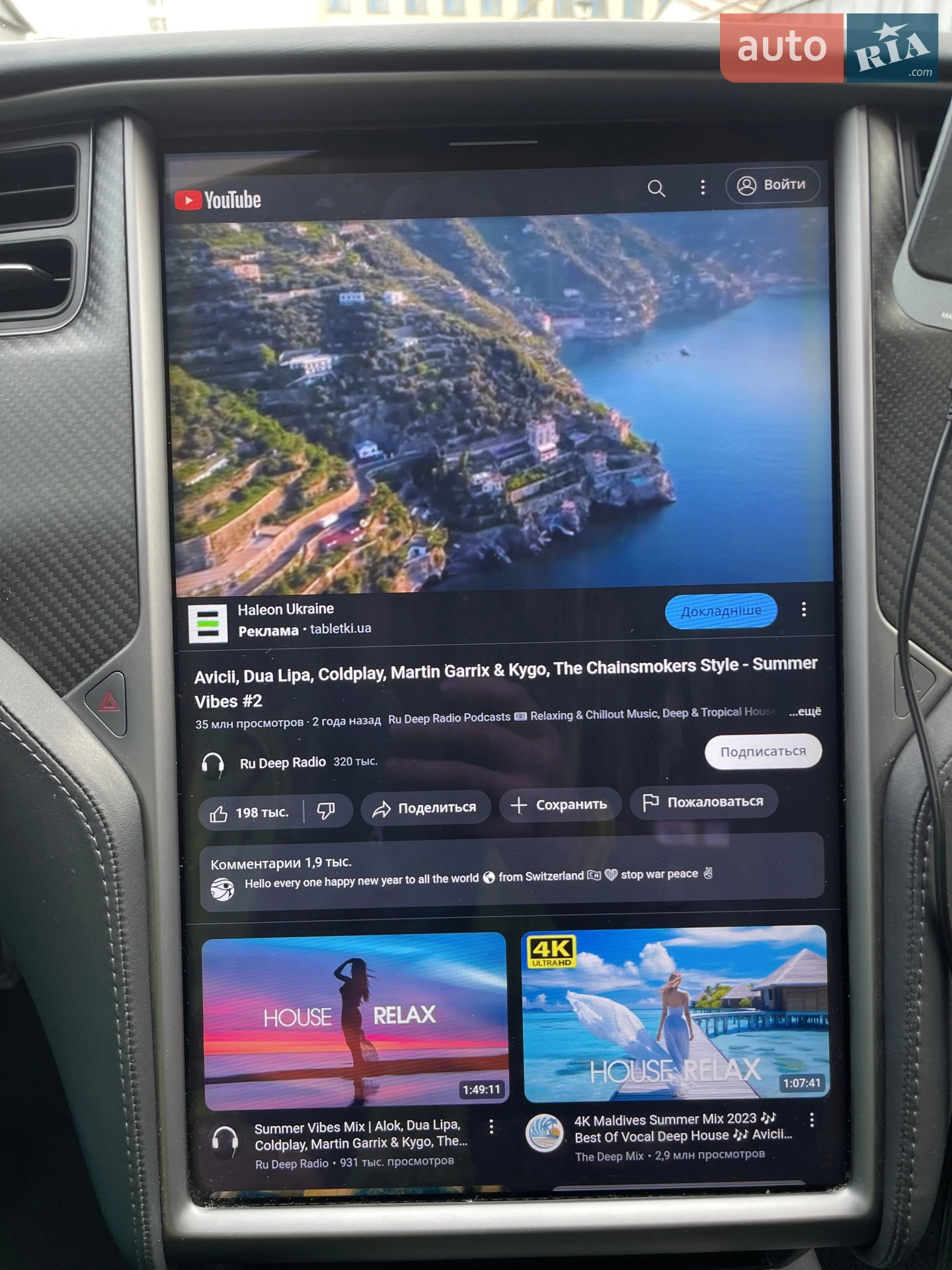 2018 Tesla Model S - мініатюра 86