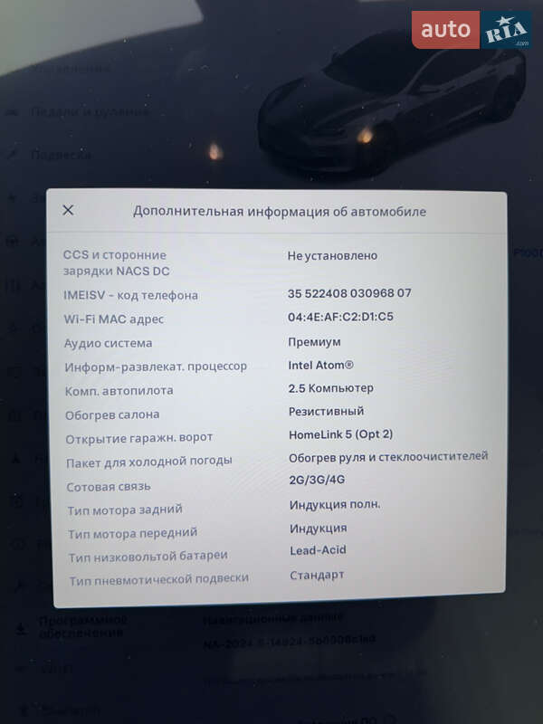 Лифтбек Tesla Model S 2018 в Луцке фото 39 Лифтбек Tesla Model S 2018 в Луцке